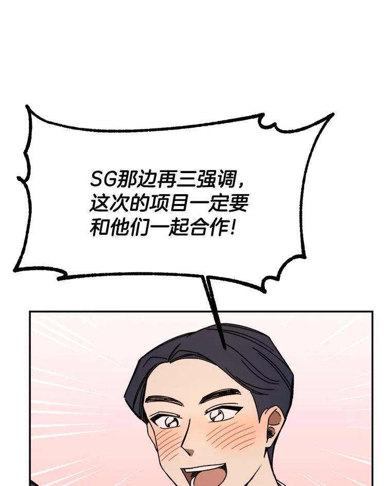 《消失的星期一》14.“我就是你” 第3页