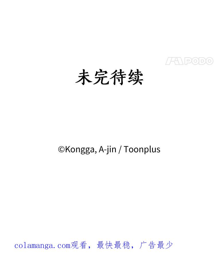 《消失的星期一》14.“我就是你” 第68页