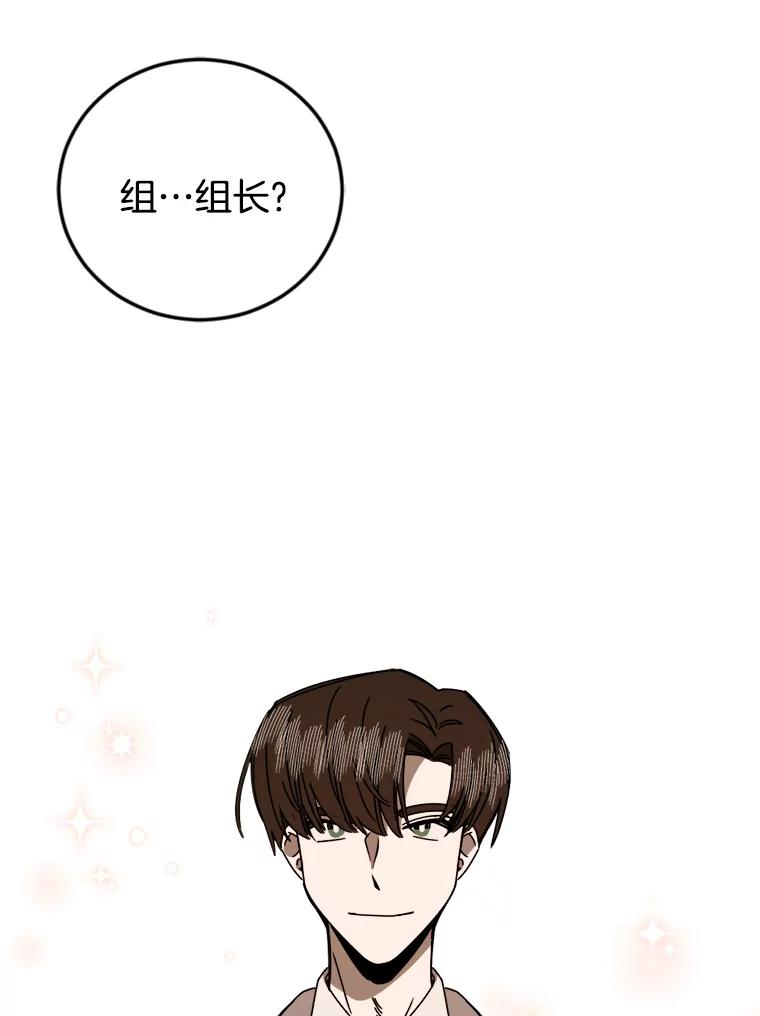 《消失的星期一》14.“我就是你” 第66页