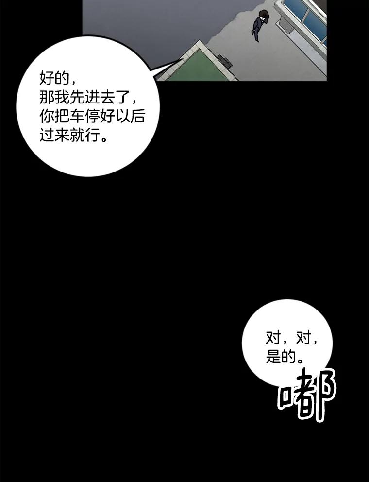 《消失的星期一》14.“我就是你” 第23页