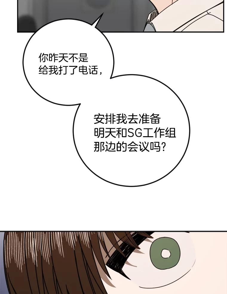 《消失的星期一》14.“我就是你” 第36页