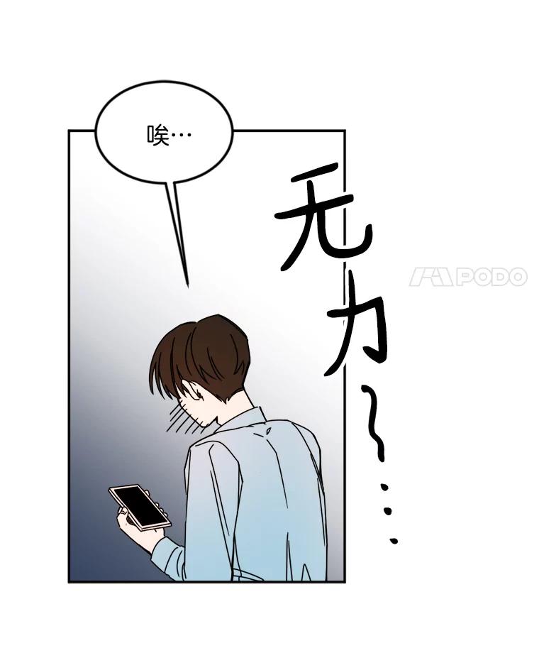 《消失的星期一》14.“我就是你” 第51页