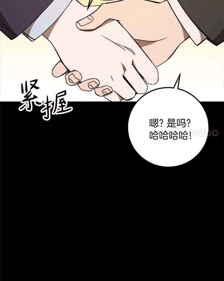 《消失的星期一》14.“我就是你” 第15页