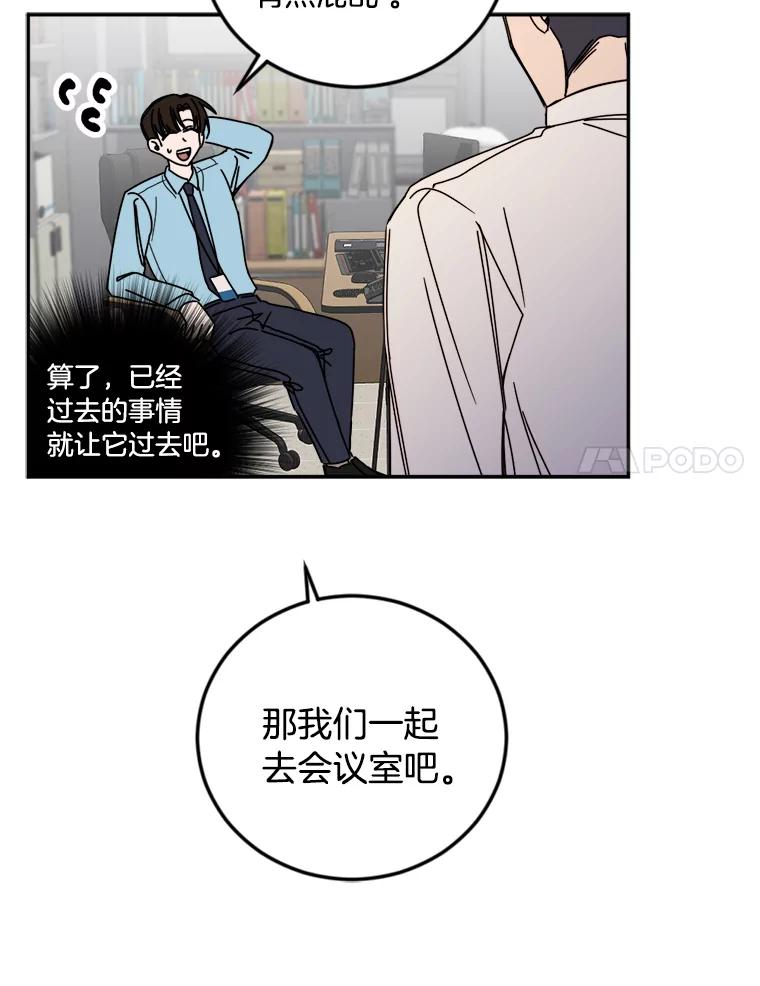 《消失的星期一》14.“我就是你” 第38页