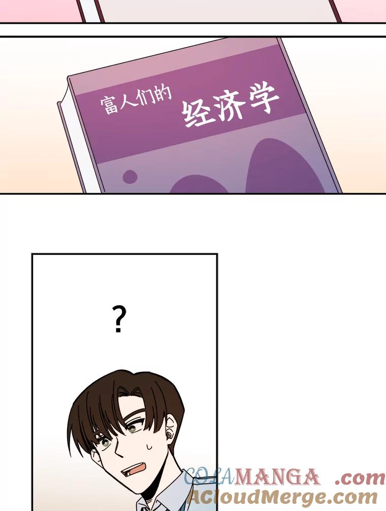 《消失的星期一》14.“我就是你” 第43页
