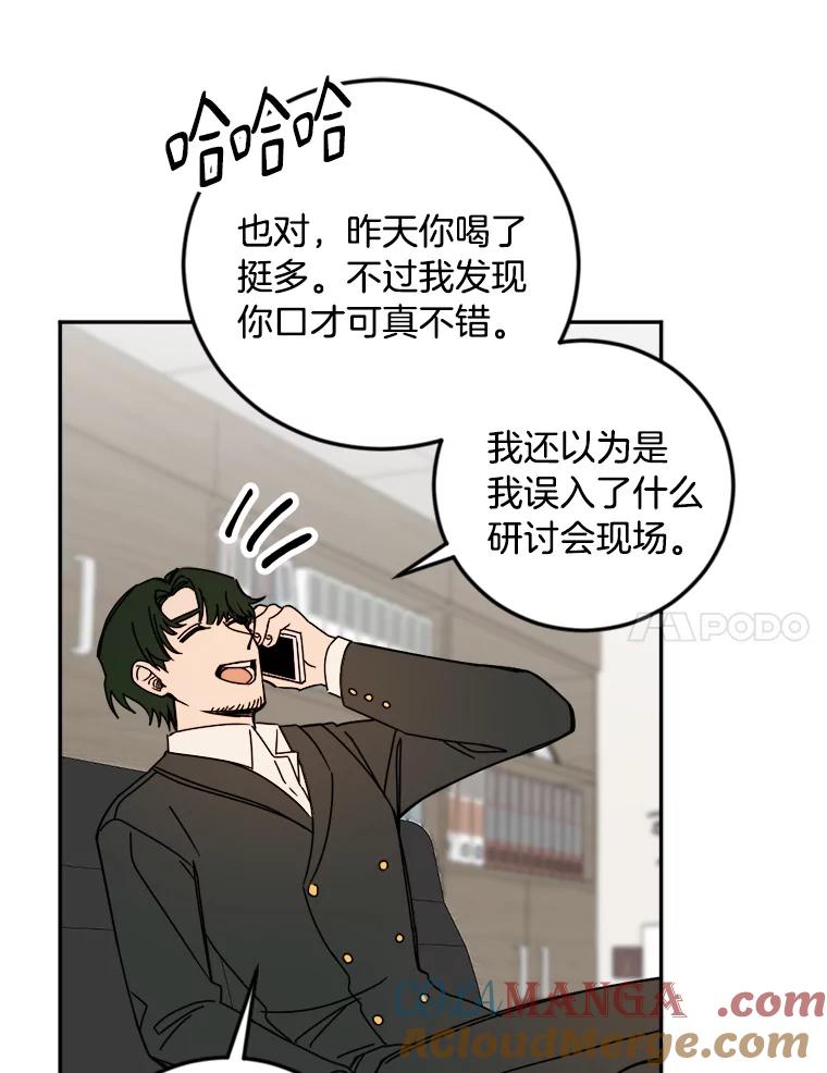 《消失的星期一》14.“我就是你” 第28页