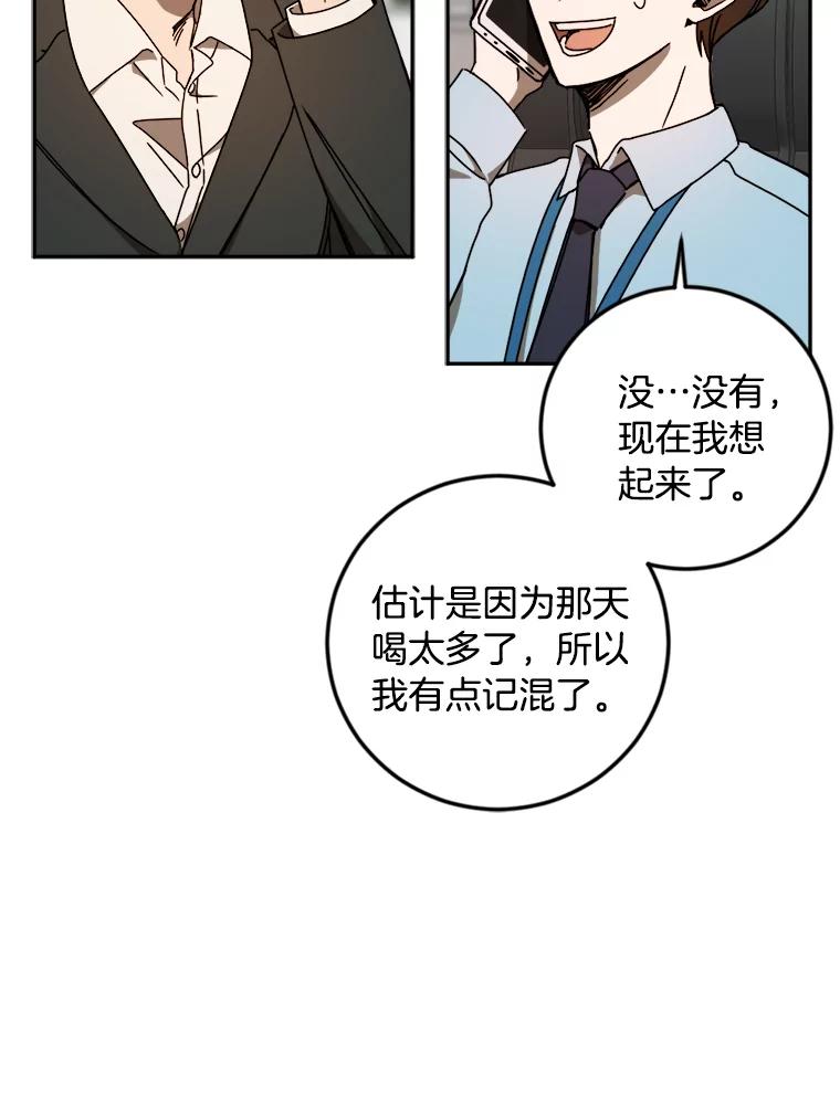 《消失的星期一》14.“我就是你” 第27页