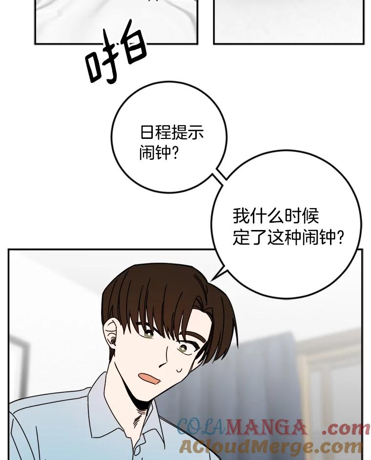 《消失的星期一》14.“我就是你” 第55页