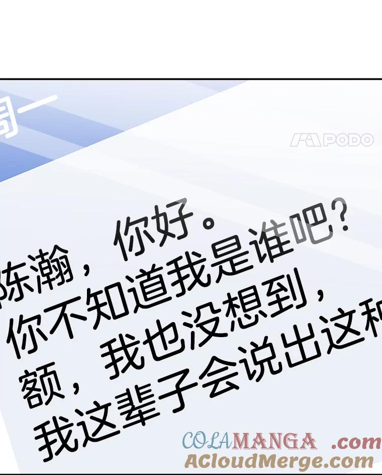 《消失的星期一》14.“我就是你” 第58页