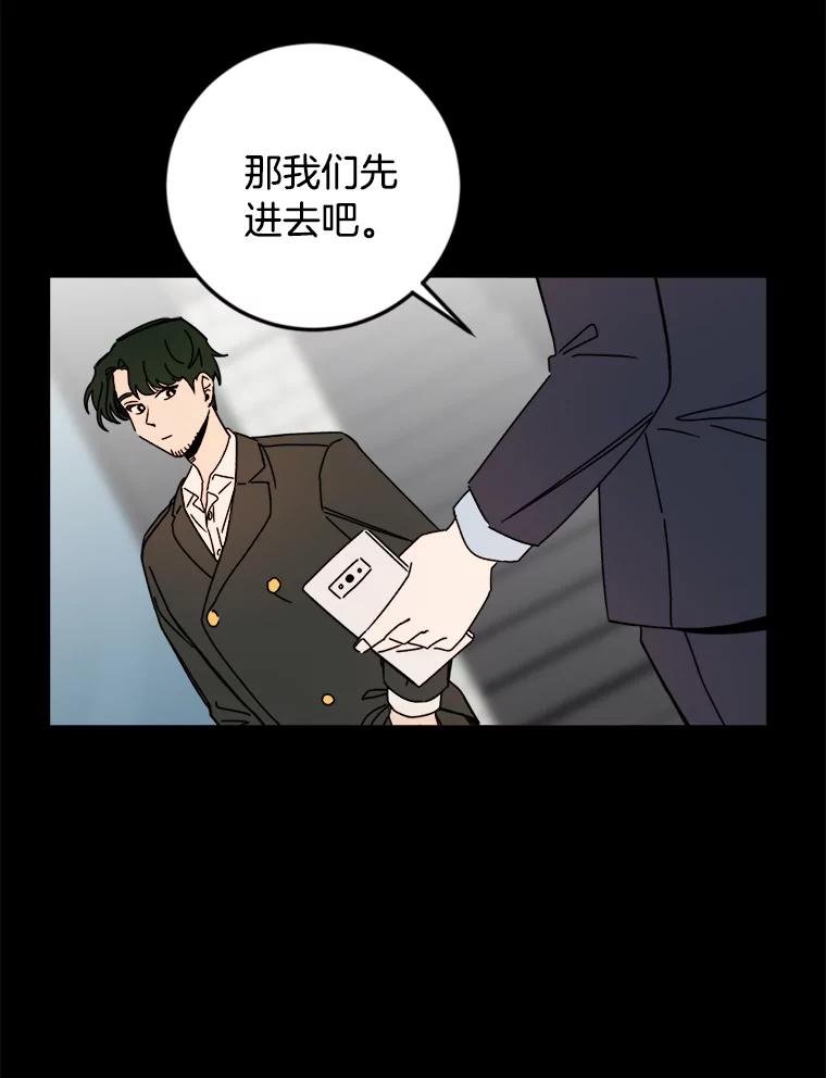 《消失的星期一》14.“我就是你” 第24页