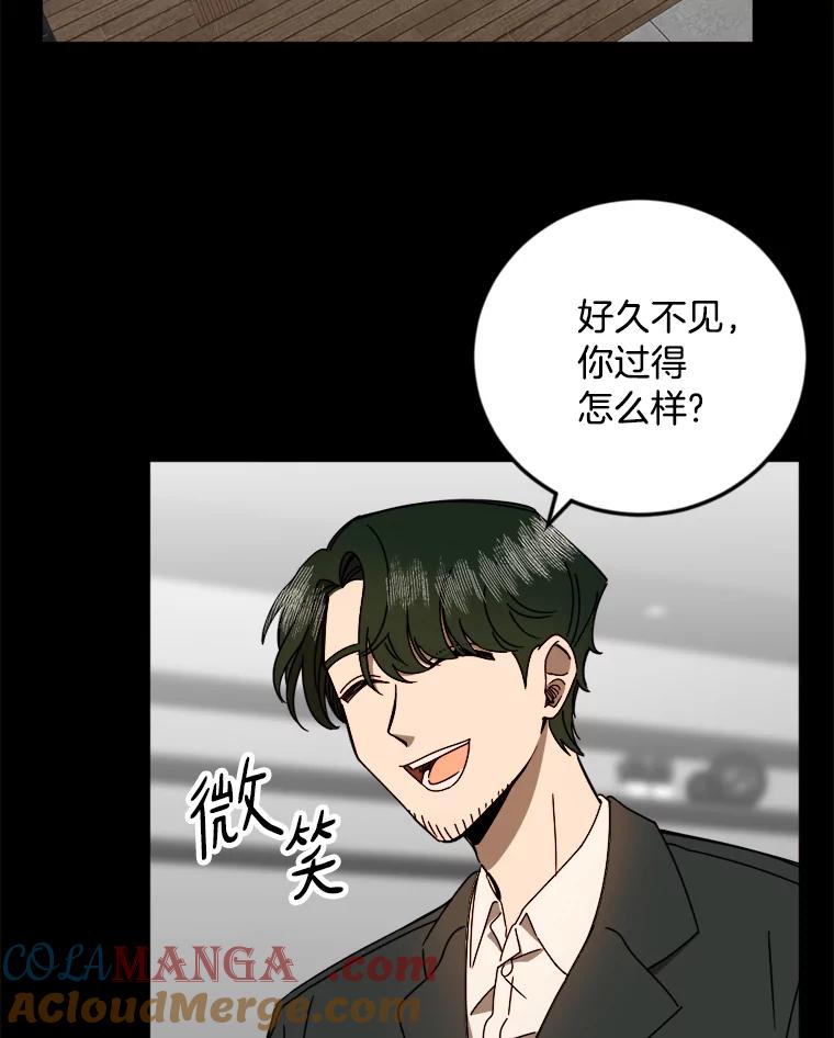 《消失的星期一》14.“我就是你” 第13页