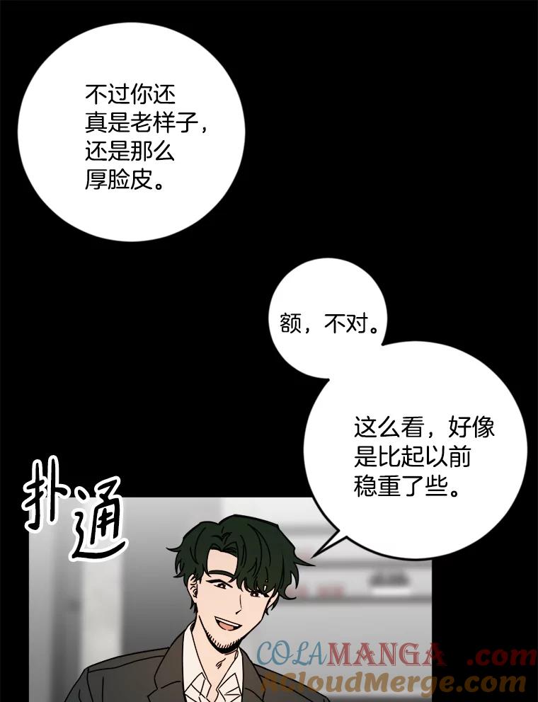 《消失的星期一》14.“我就是你” 第16页