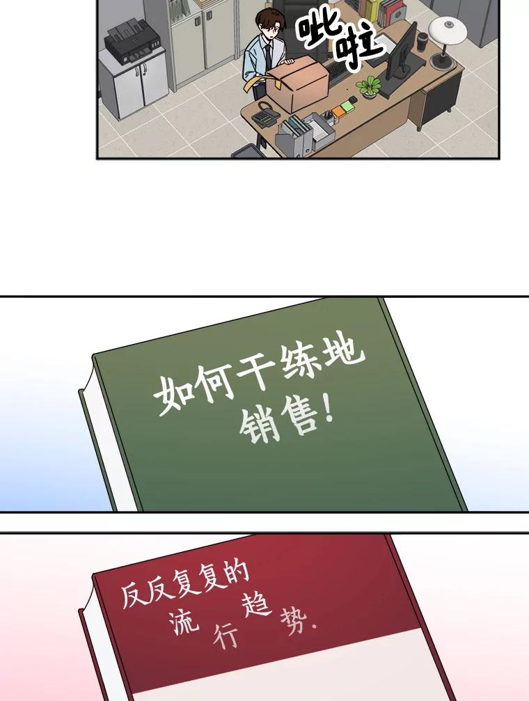 《消失的星期一》14.“我就是你” 第42页