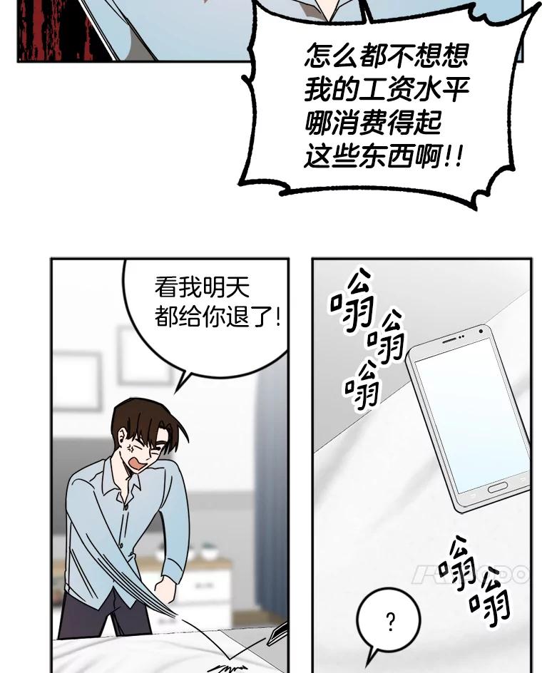 《消失的星期一》14.“我就是你” 第54页
