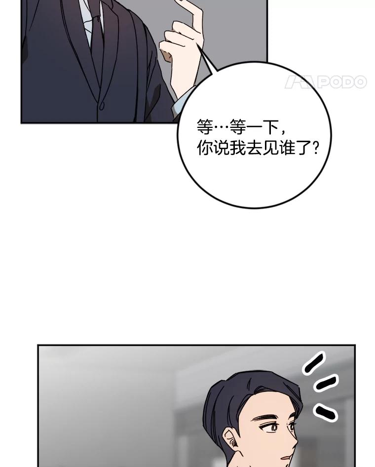 《消失的星期一》14.“我就是你” 第5页