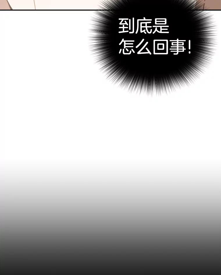 《消失的星期一》14.“我就是你” 第11页