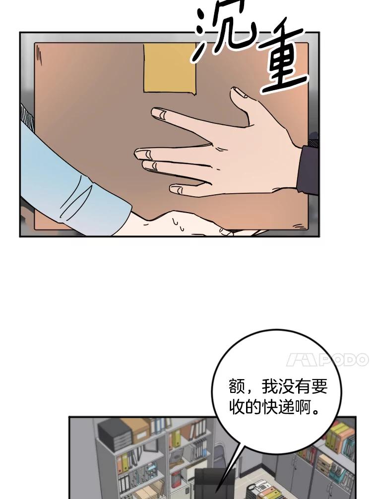 《消失的星期一》14.“我就是你” 第41页