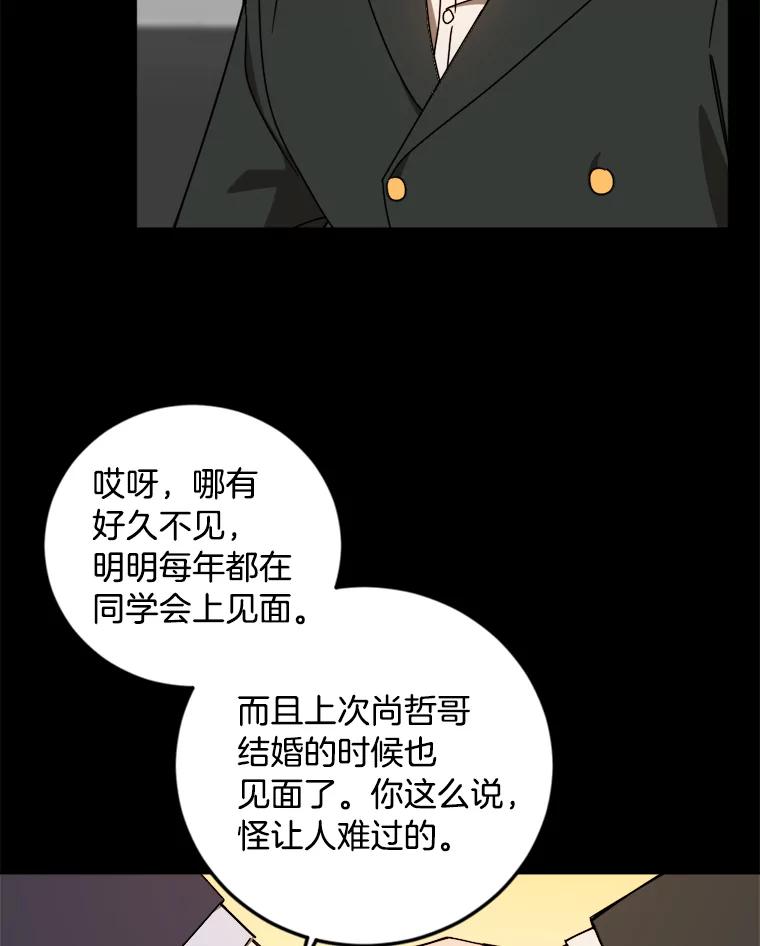 《消失的星期一》14.“我就是你” 第14页