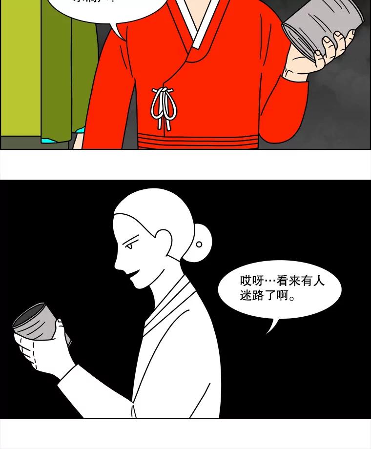 《双甲路边摊》148.抚果树罐头（12） 第56页