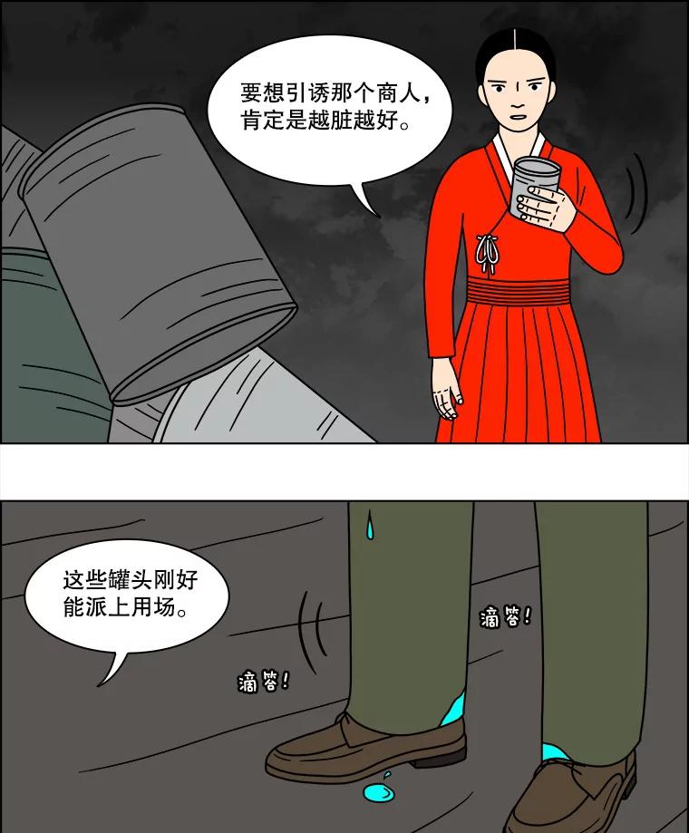 《双甲路边摊》148.抚果树罐头（12） 第54页