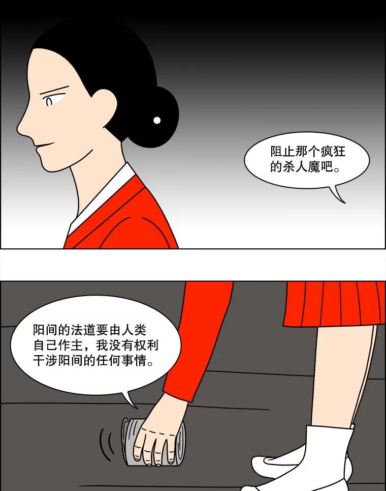 《双甲路边摊》149.抚果树罐头（13） 第6页