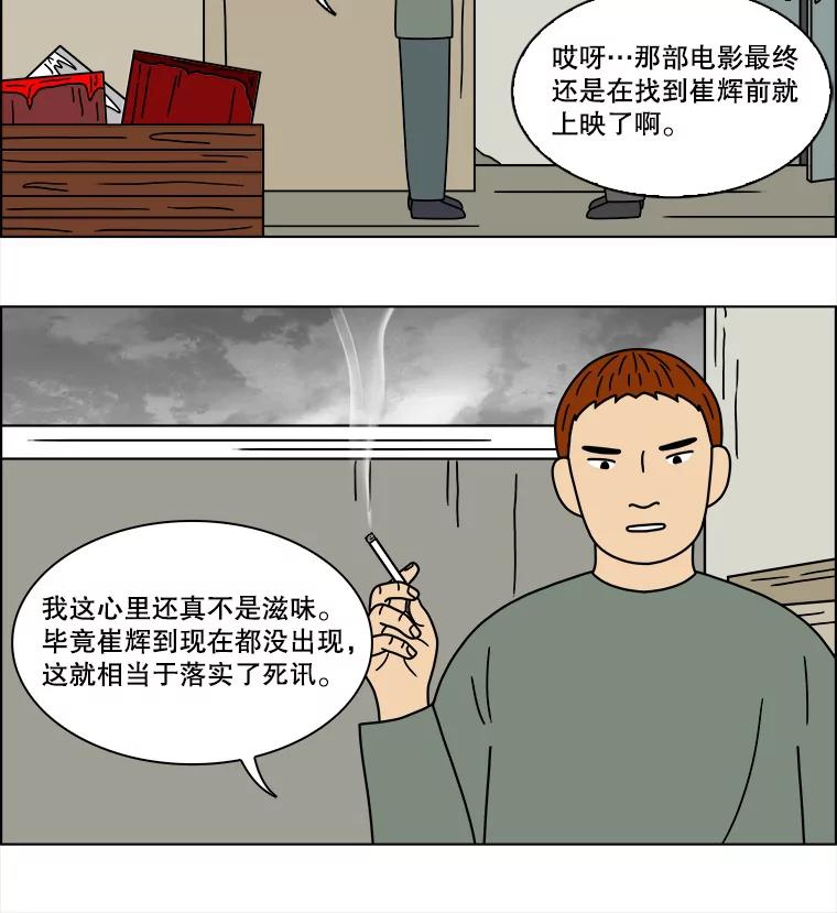 《双甲路边摊》149.抚果树罐头（13） 第17页