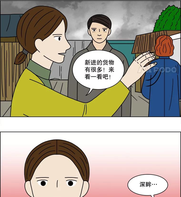《双甲路边摊》149.抚果树罐头（13） 第56页