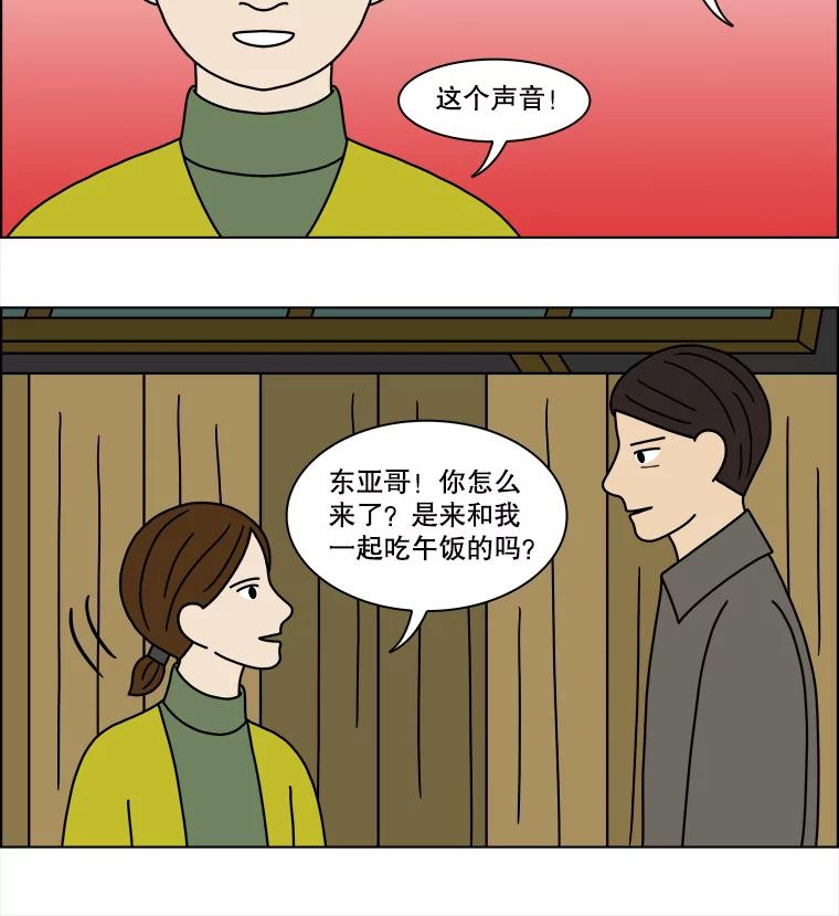 《双甲路边摊》149.抚果树罐头（13） 第57页