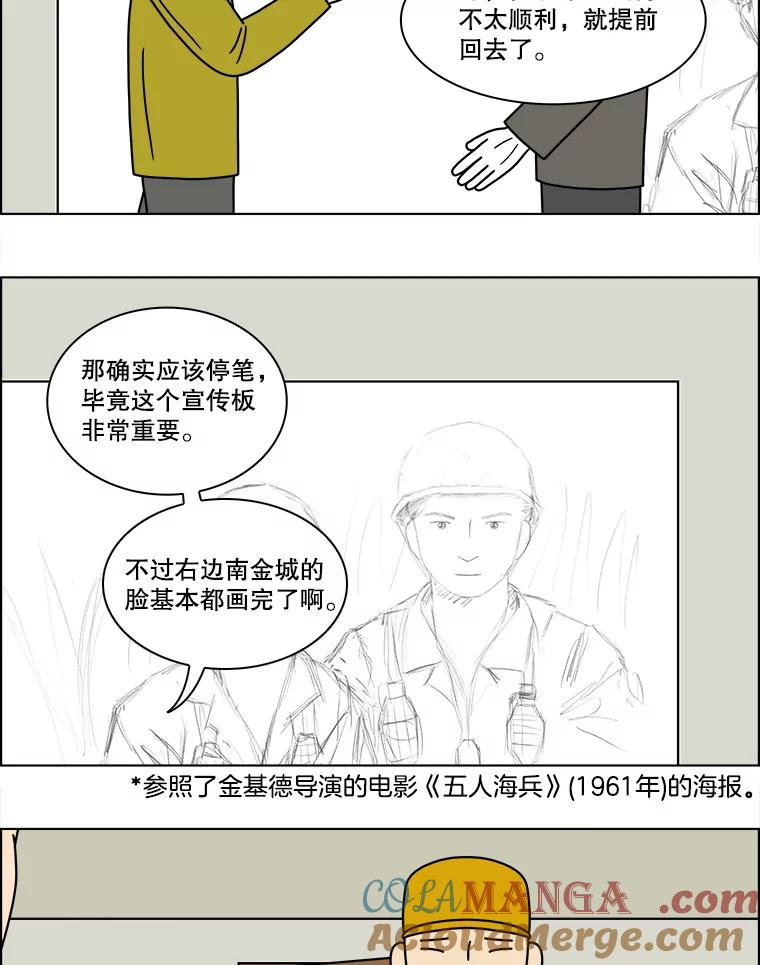 《双甲路边摊》149.抚果树罐头（13） 第40页