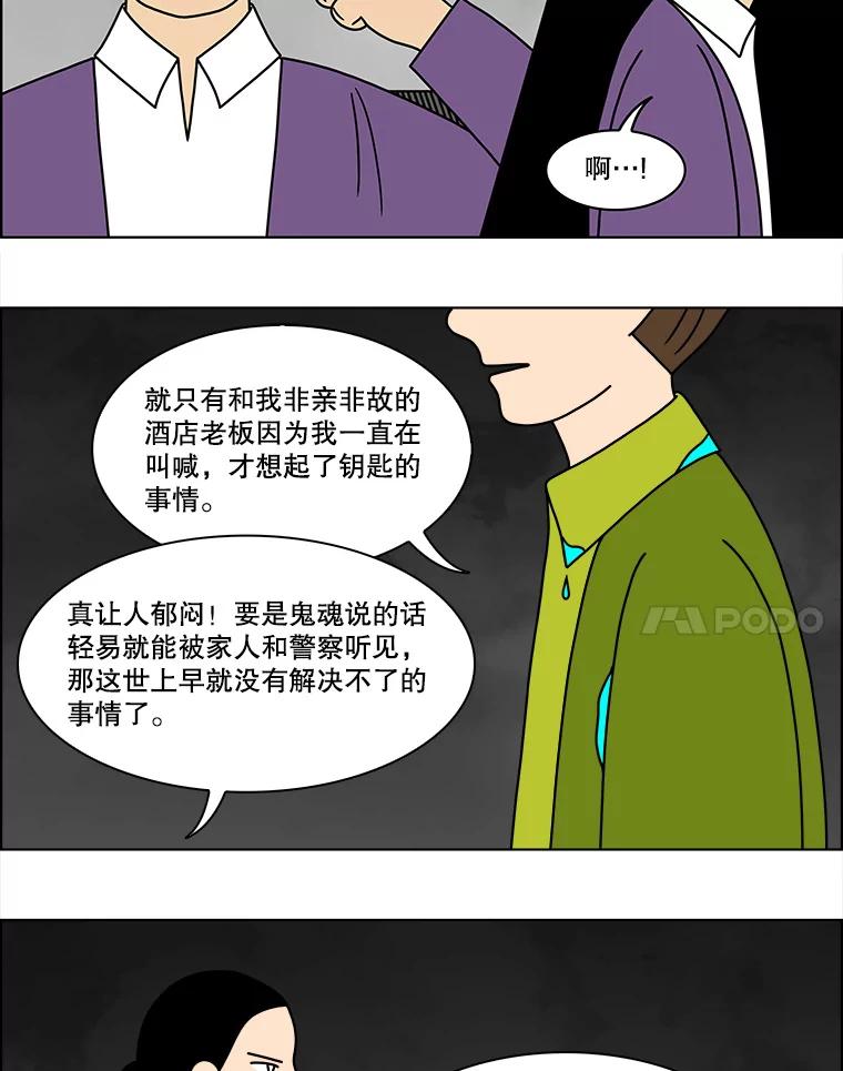 《双甲路边摊》149.抚果树罐头（13） 第8页
