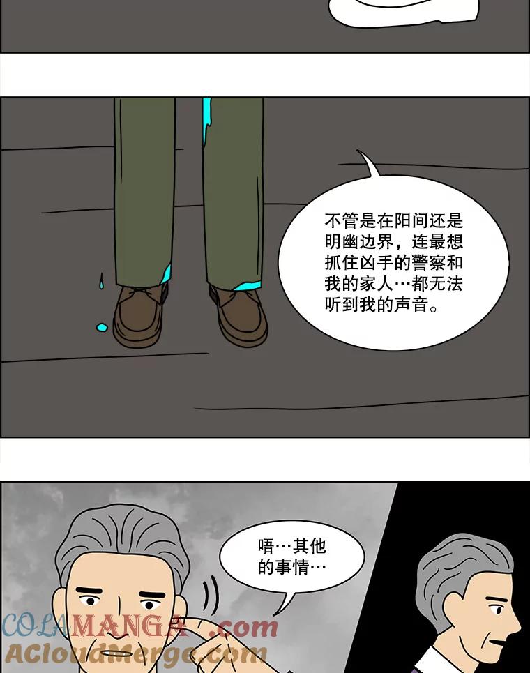 《双甲路边摊》149.抚果树罐头（13） 第7页