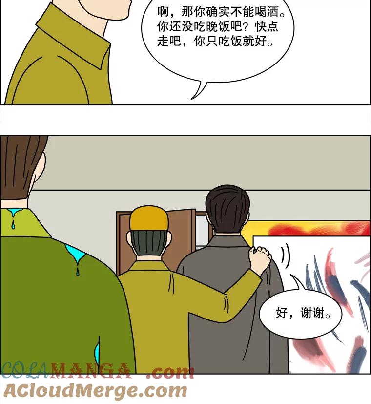 《双甲路边摊》149.抚果树罐头（13） 第43页