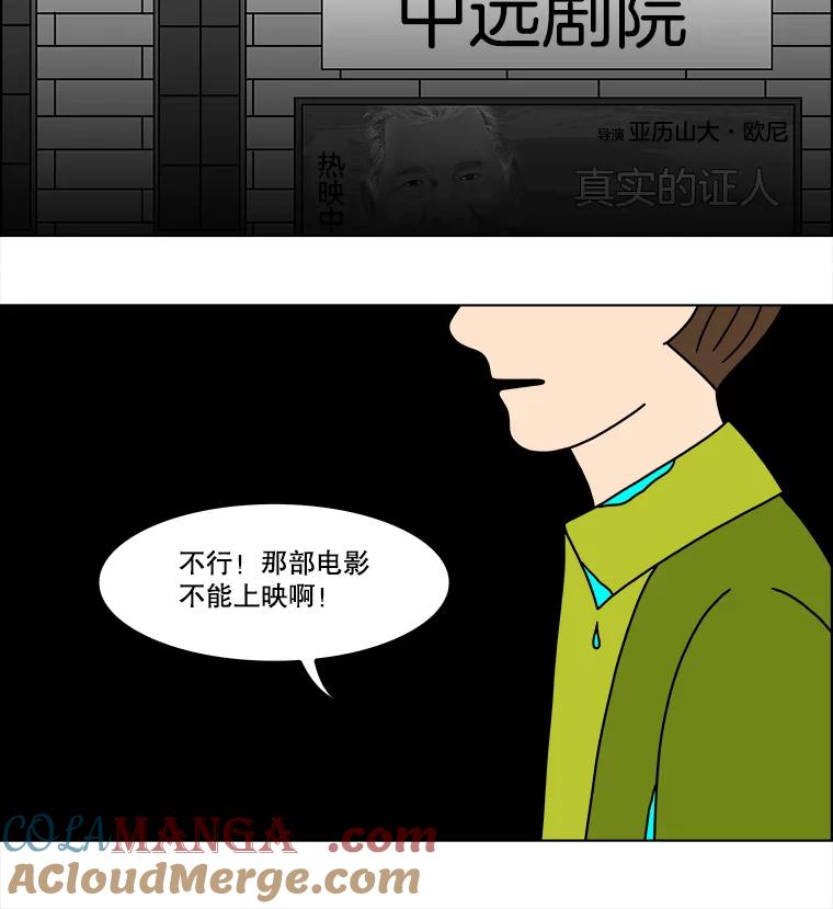 《双甲路边摊》149.抚果树罐头（13） 第13页