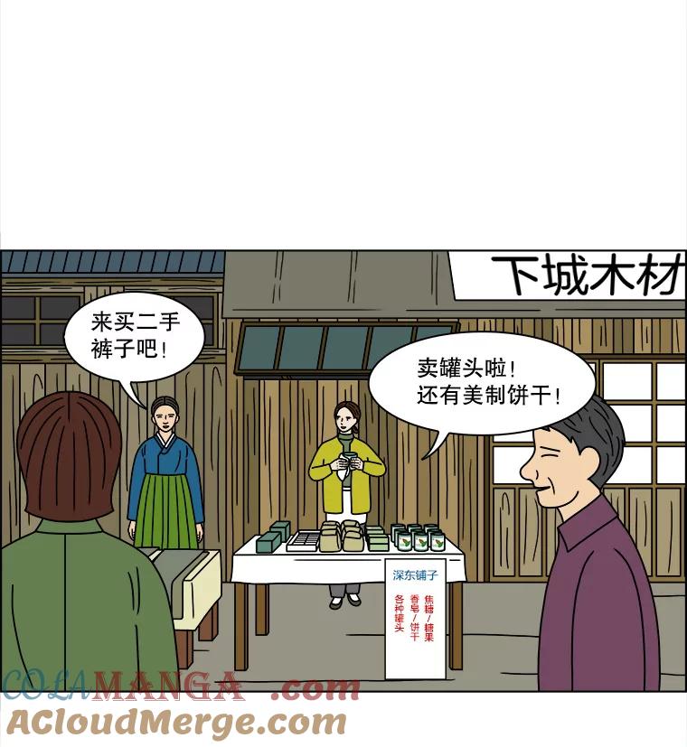 《双甲路边摊》149.抚果树罐头（13） 第55页