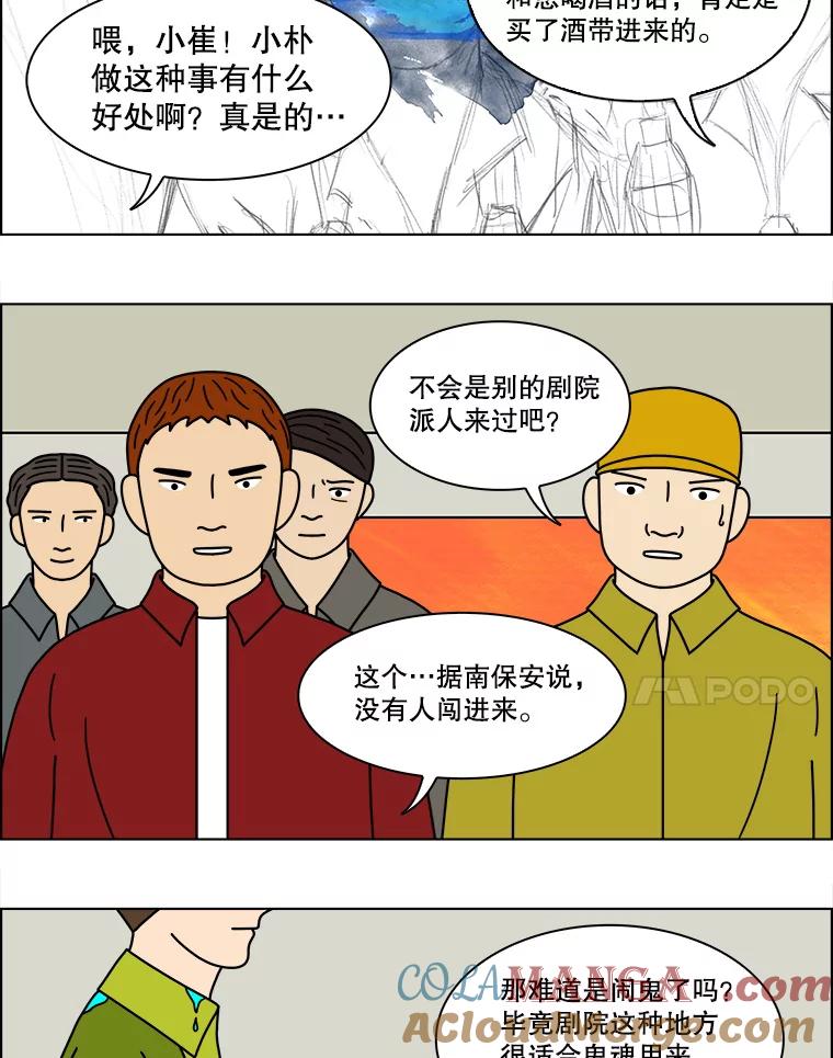 《双甲路边摊》149.抚果树罐头（13） 第52页