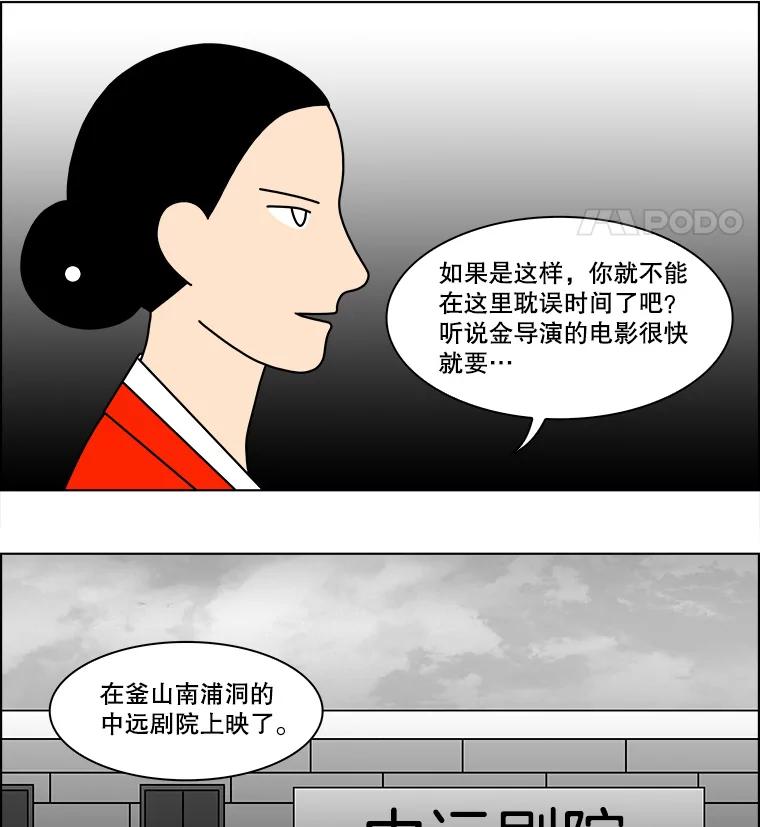 《双甲路边摊》149.抚果树罐头（13） 第12页