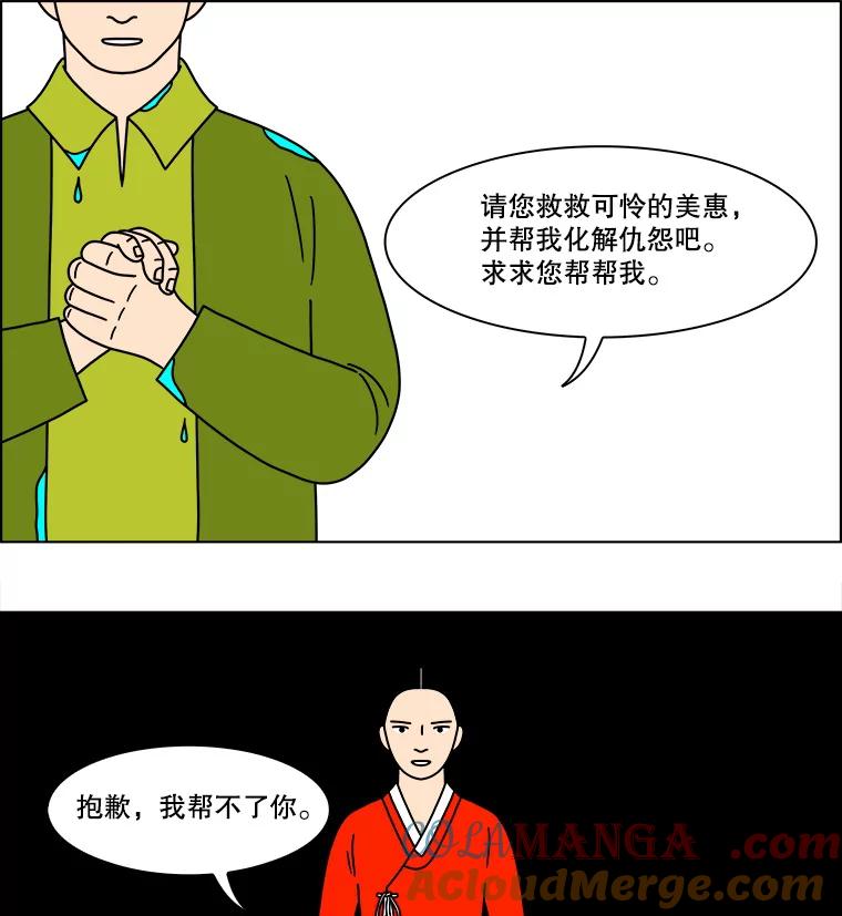 《双甲路边摊》149.抚果树罐头（13） 第10页