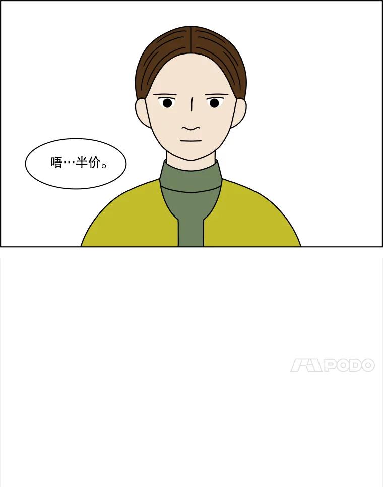 《双甲路边摊》149.抚果树罐头（13） 第30页
