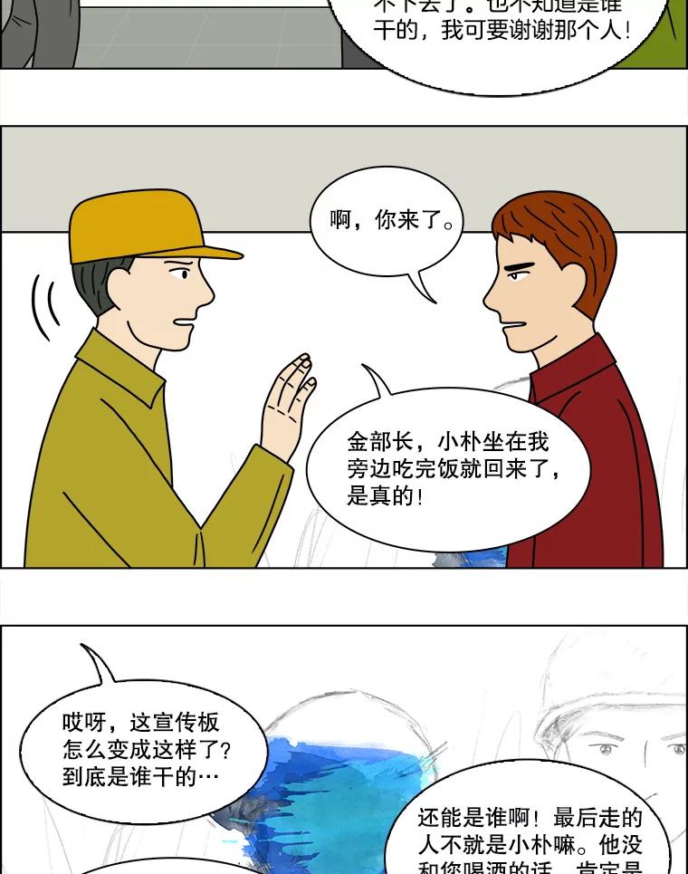 《双甲路边摊》149.抚果树罐头（13） 第51页