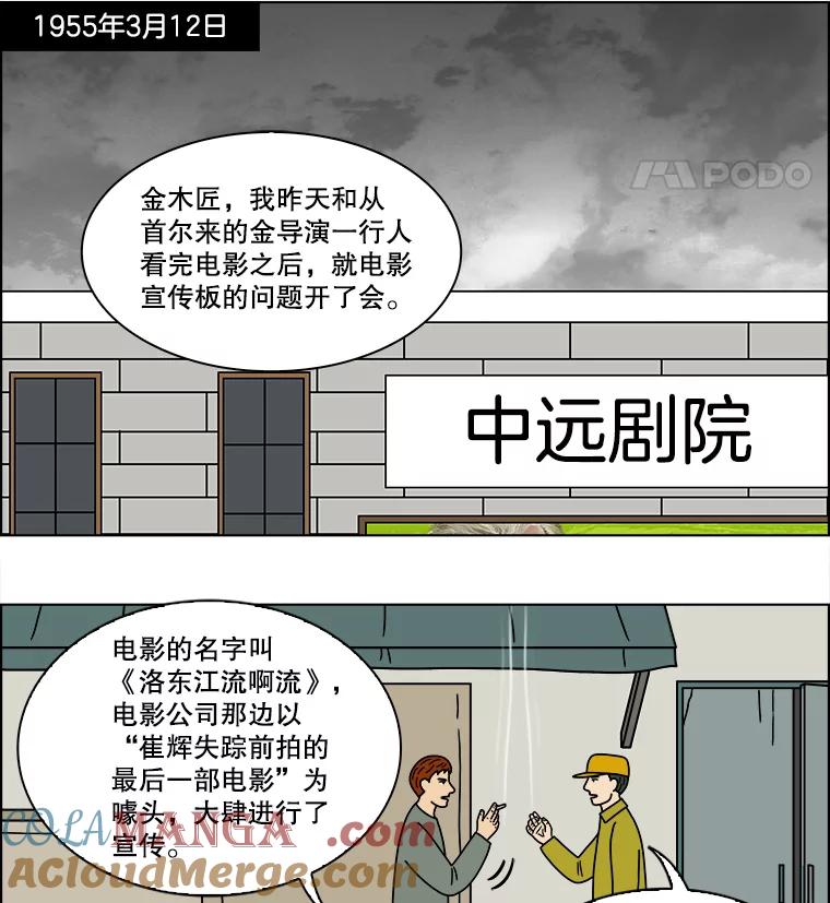 《双甲路边摊》149.抚果树罐头（13） 第16页
