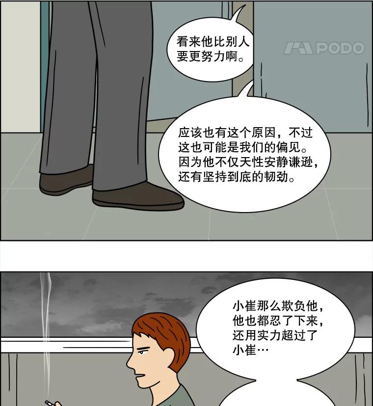 《双甲路边摊》149.抚果树罐头（13） 第20页