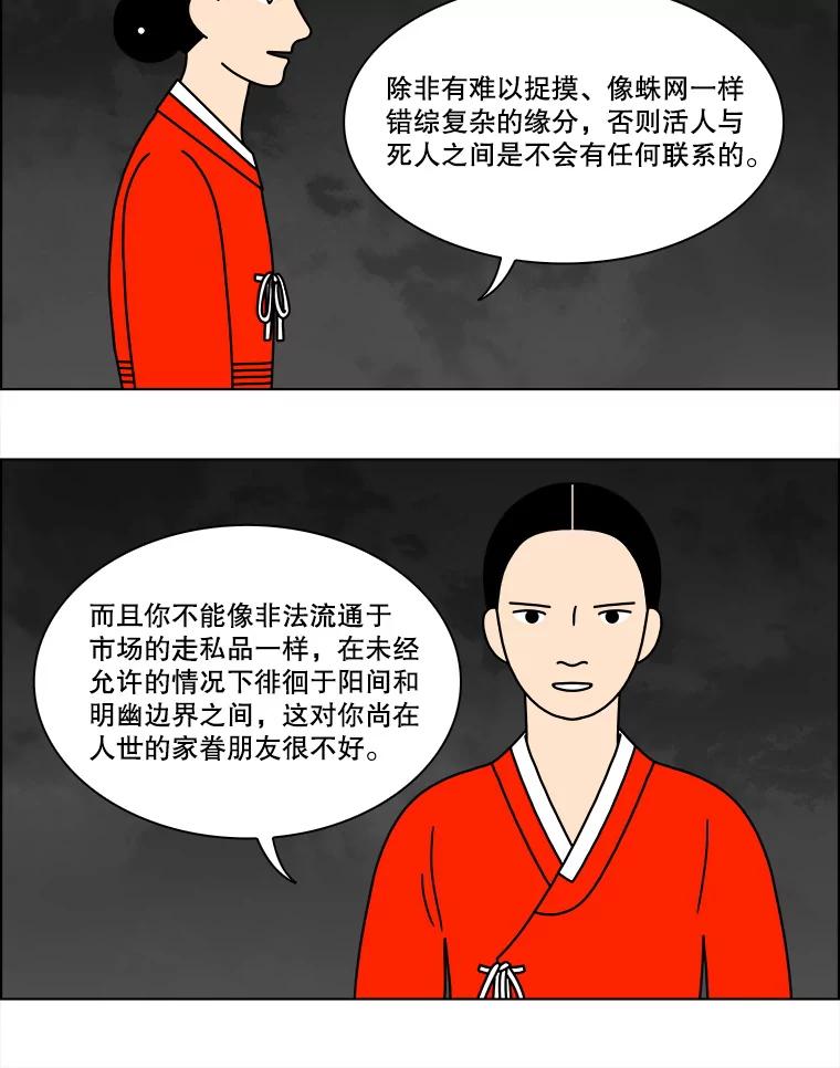 《双甲路边摊》149.抚果树罐头（13） 第9页