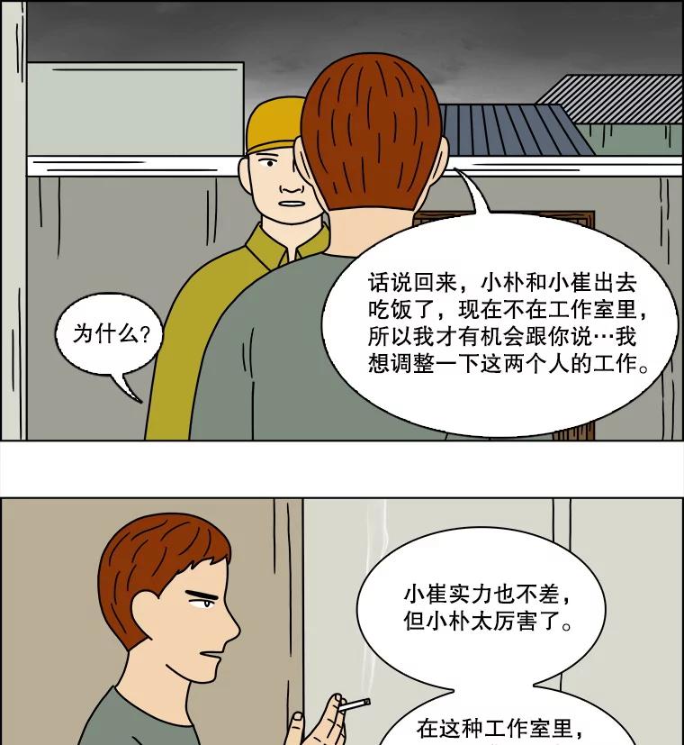 《双甲路边摊》149.抚果树罐头（13） 第18页