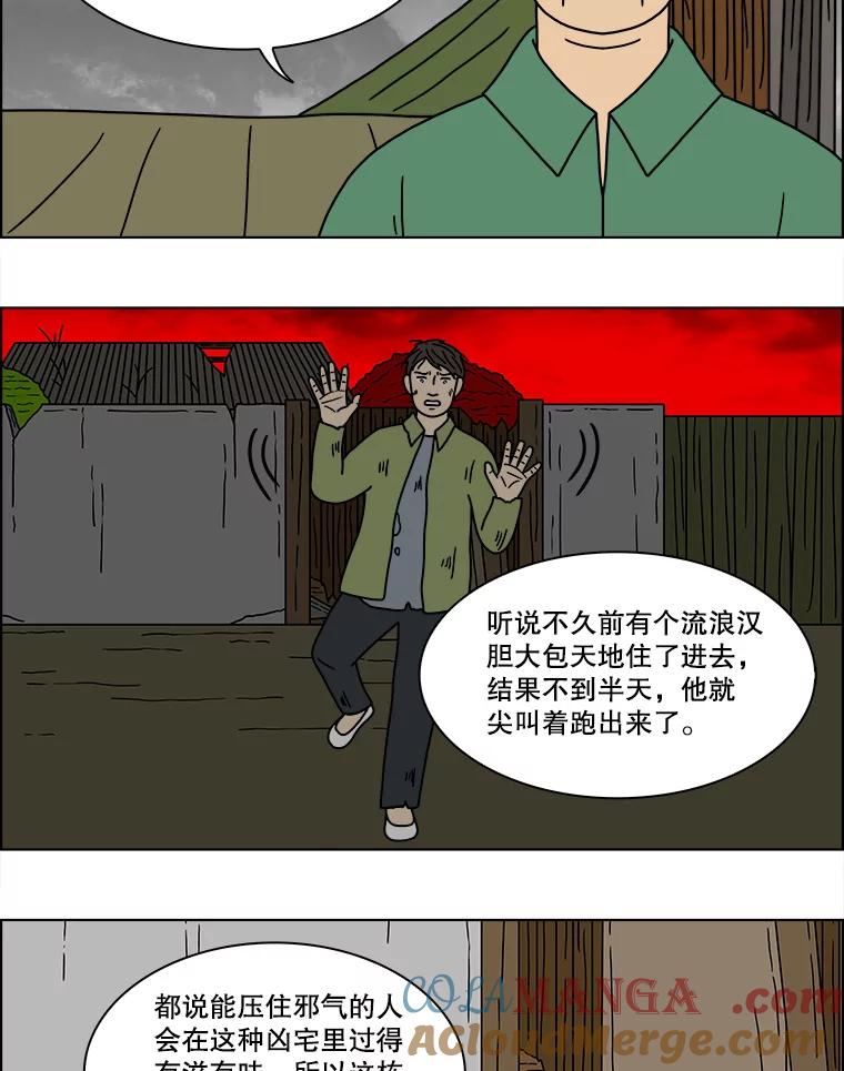 《双甲路边摊》149.抚果树罐头（13） 第28页