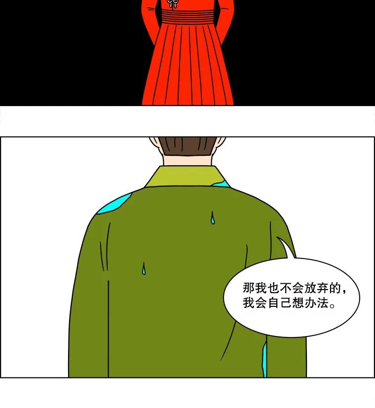 《双甲路边摊》149.抚果树罐头（13） 第11页