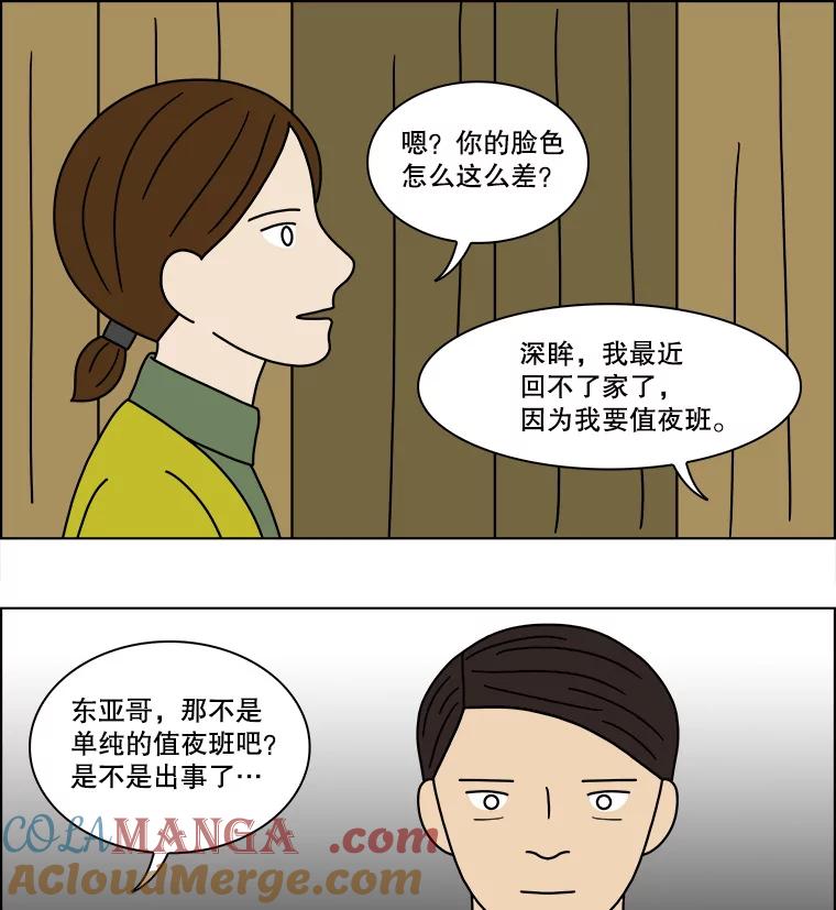 《双甲路边摊》149.抚果树罐头（13） 第58页