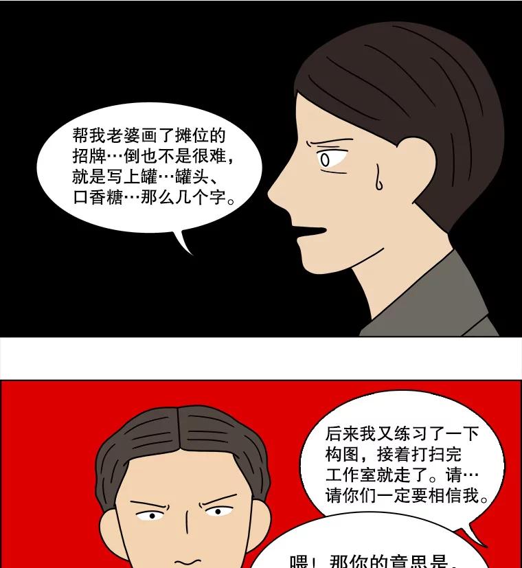 《双甲路边摊》149.抚果树罐头（13） 第48页
