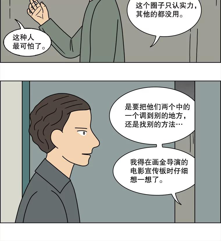 《双甲路边摊》149.抚果树罐头（13） 第21页