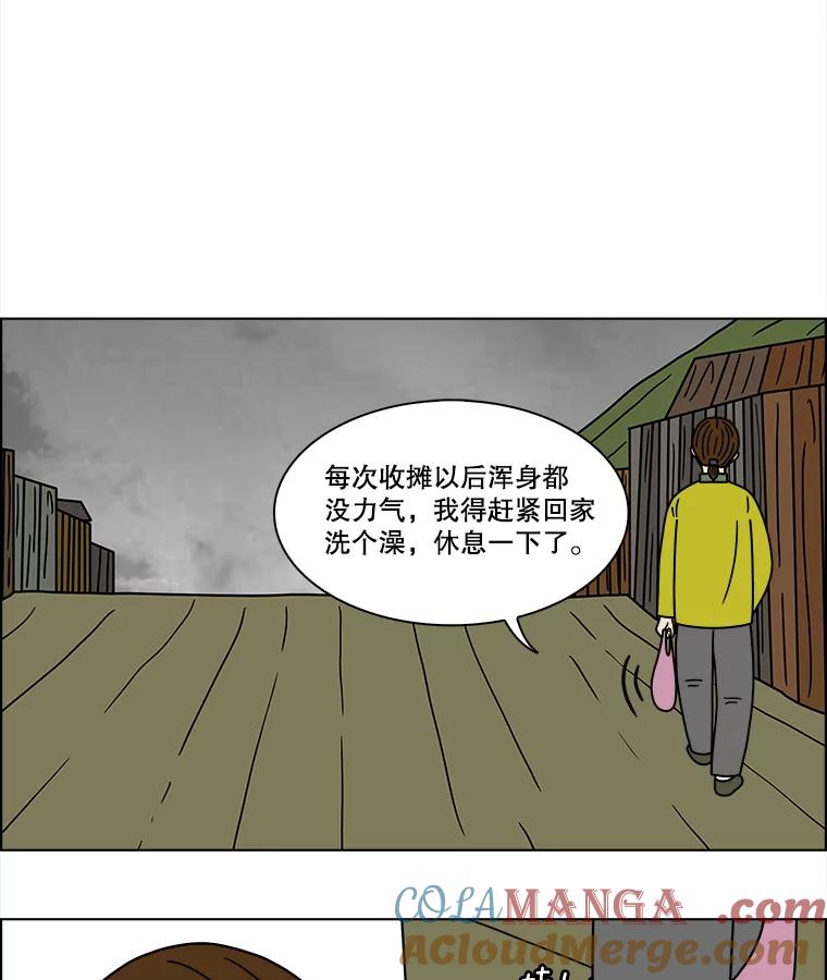《双甲路边摊》149.抚果树罐头（13） 第22页