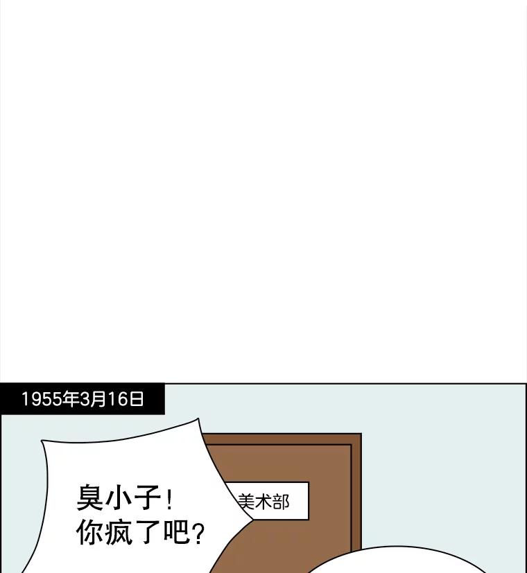 《双甲路边摊》149.抚果树罐头（13） 第44页